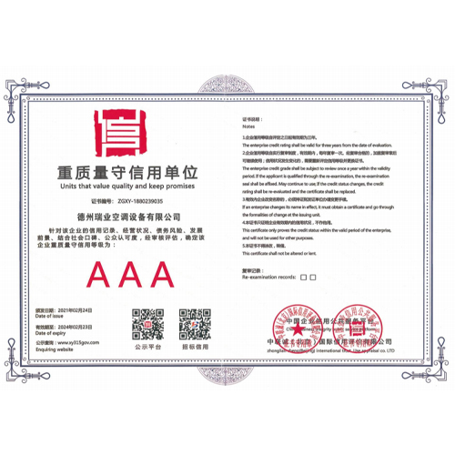 重質量守信用單位